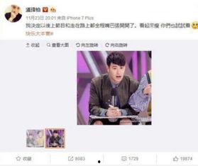 吃瓜群众小婉,揭秘娱乐圈那些事儿