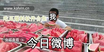 爆料最新吃瓜,神秘事件背后真相大揭秘！